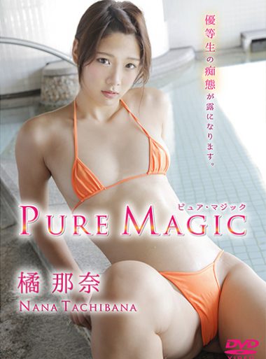 PURE MAGIC／橘那奈